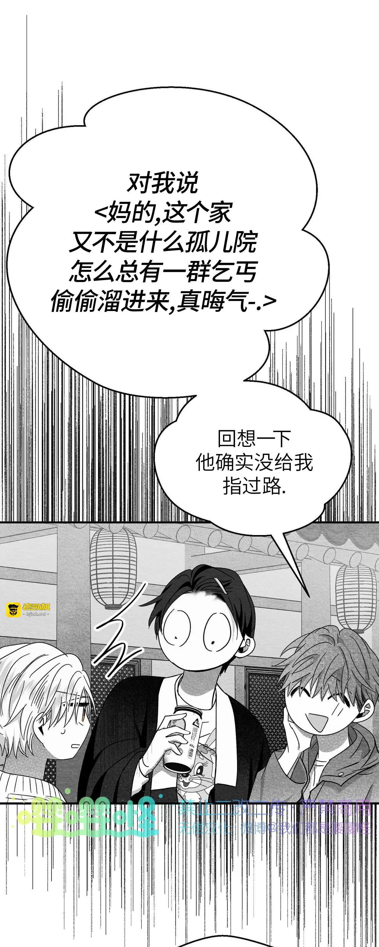 第19话 第 13 页