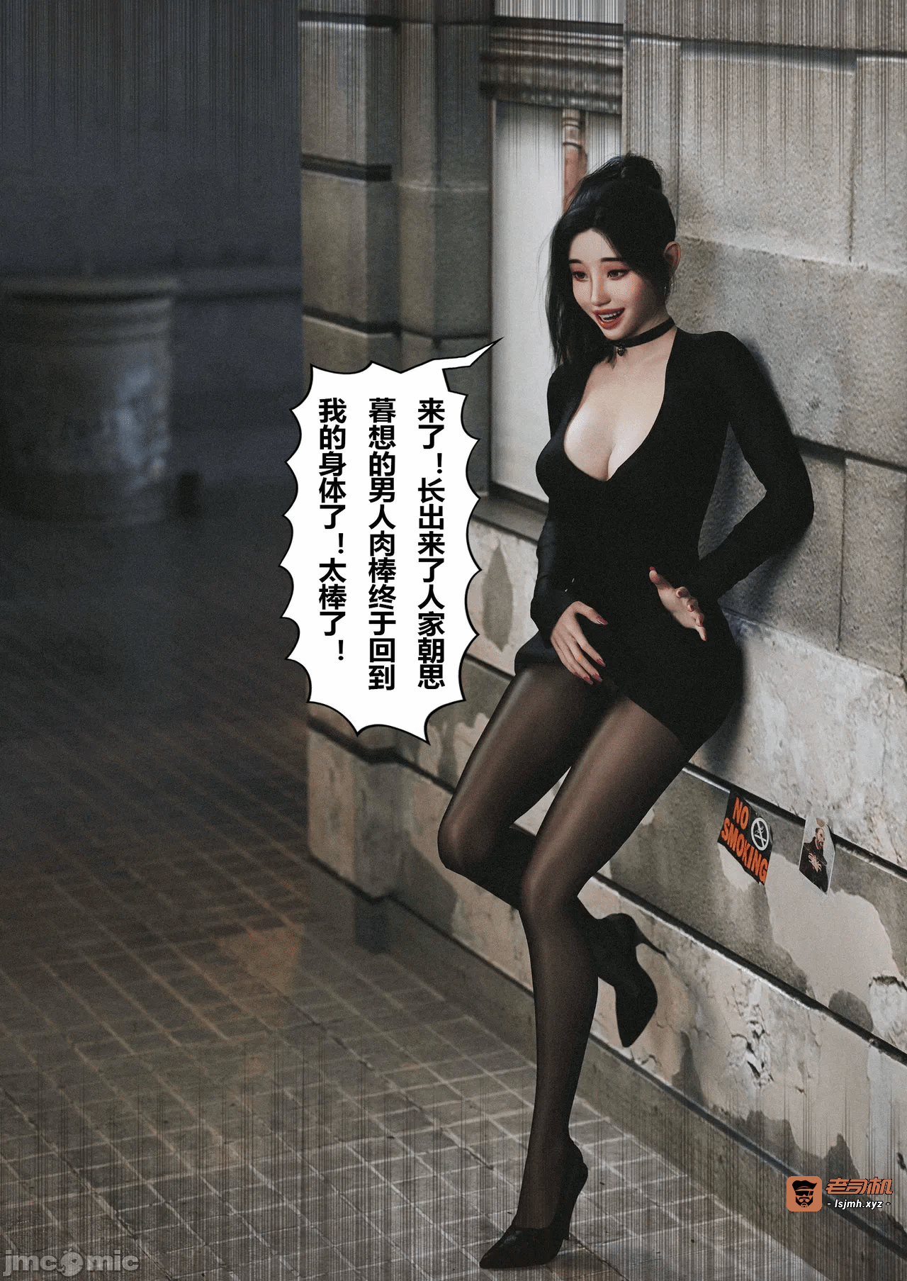 [FTL]将她穿上后：允希篇_1-7 第一话 - 255