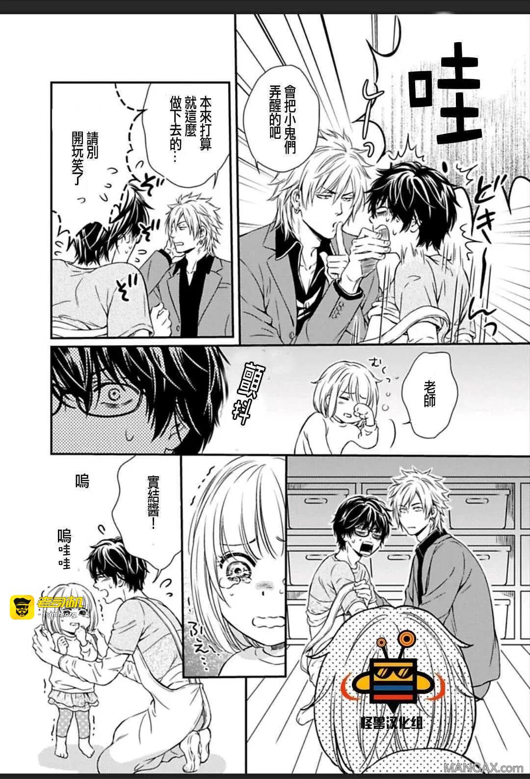 第3话 第 9 页