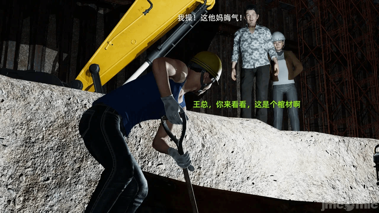 第一话 第 11 页