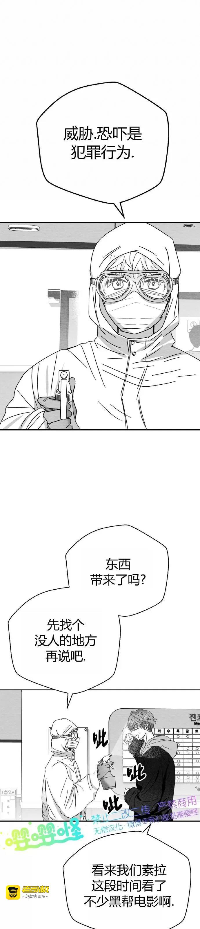 第02话 第 25 页