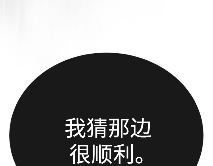 第二季 第129话 第 72 页