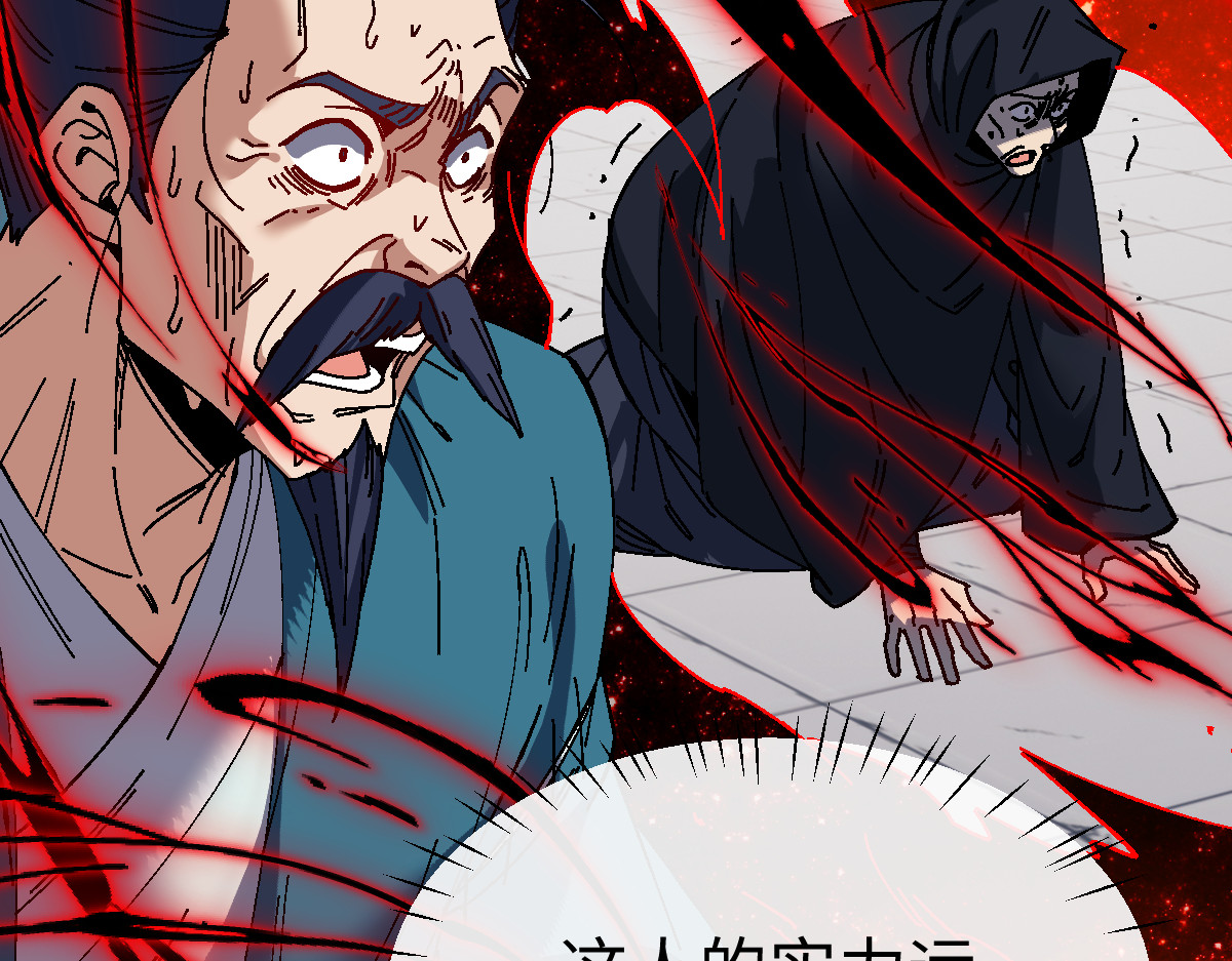 第173话 第 54 页