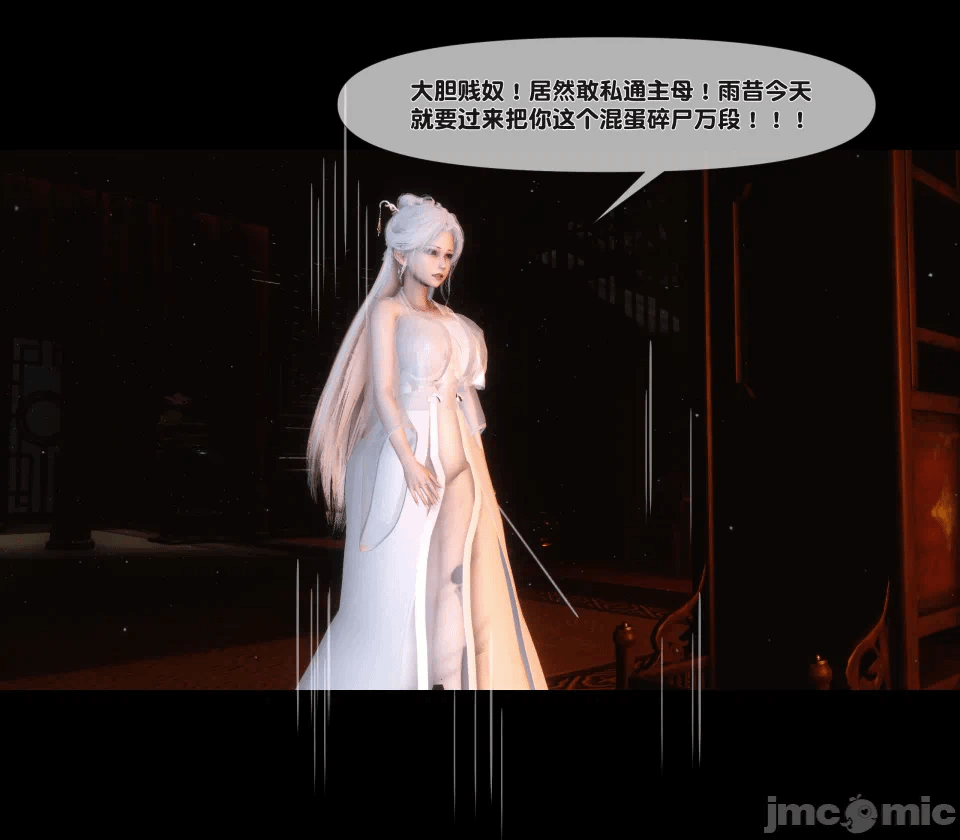 极品家丁绿传之仙子与魔女 04-05 第一话 - 116