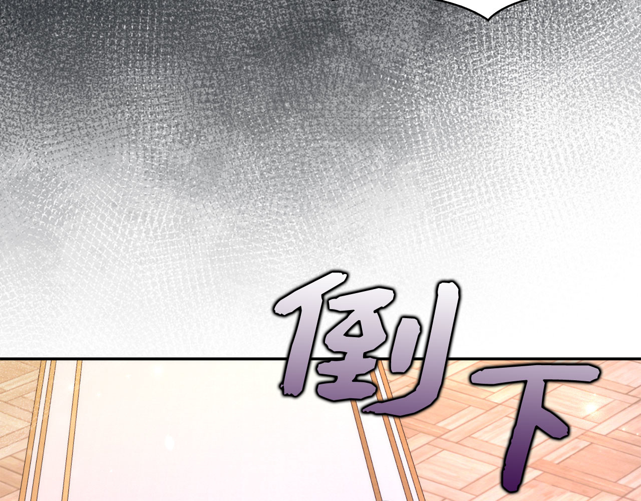 第74话 你还在哭吗？ 第 75 页