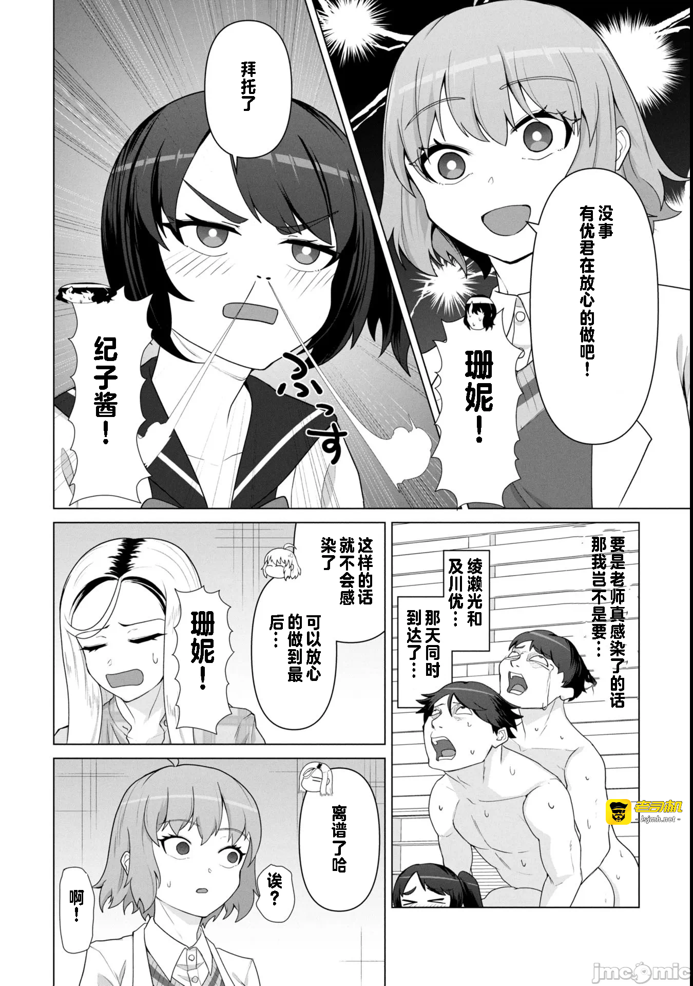 第19话19 第 27 页