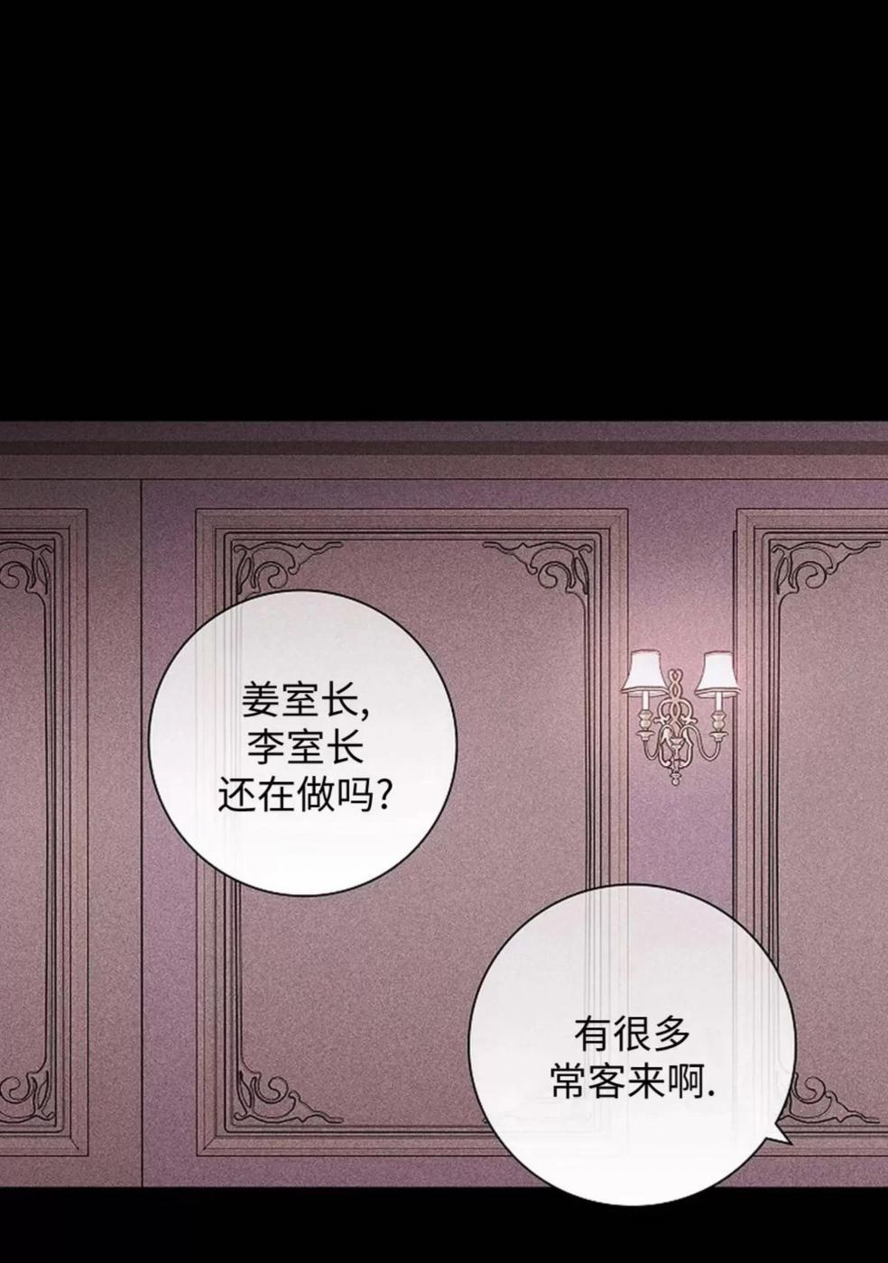 第35话 第 80 页