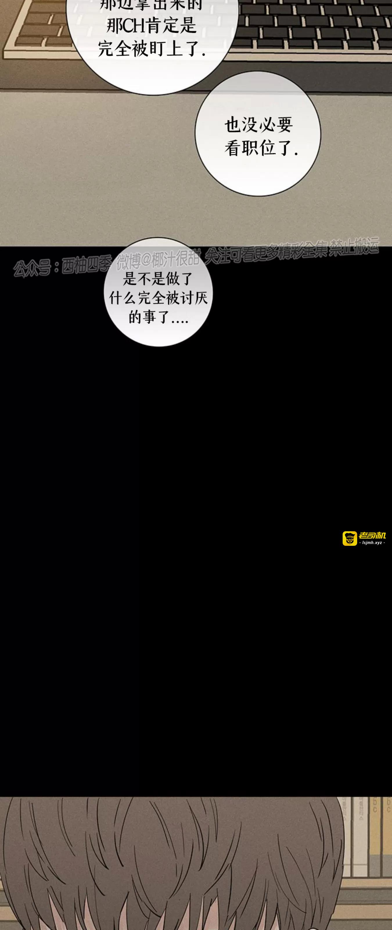 第56话 第 61 页