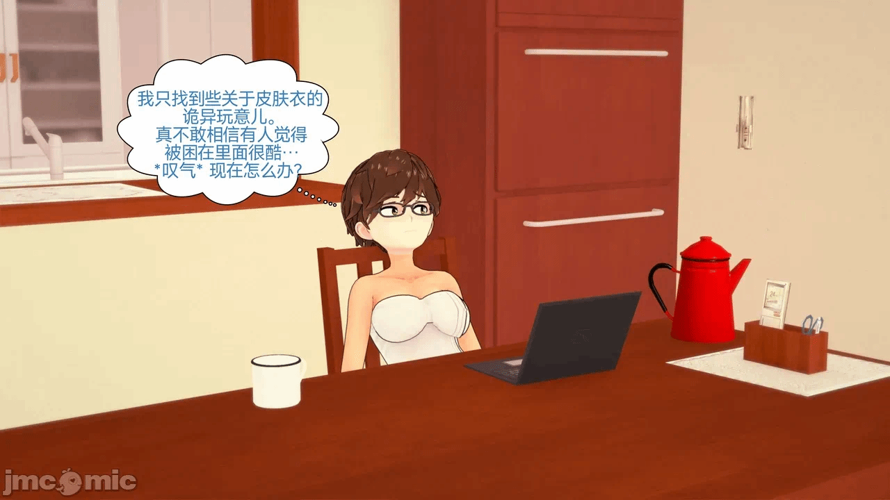 [Myra] A NEETs Life Unraveled 01-05 第一话 - 197