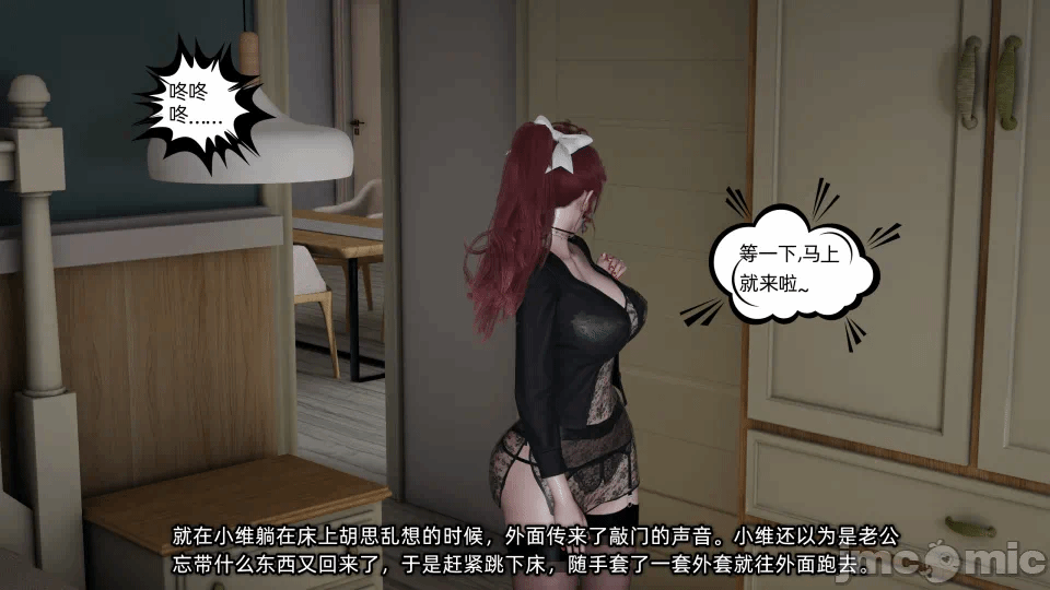 [不爱我就拉倒] 我的迟钝女友小维 15 第一话 - 16