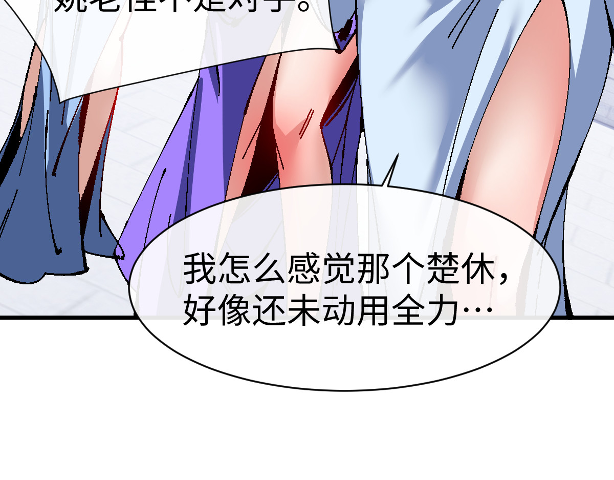 第170话 第 64 页
