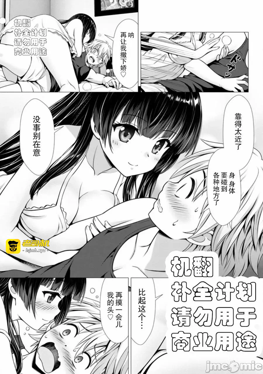第2话2 第 27 页