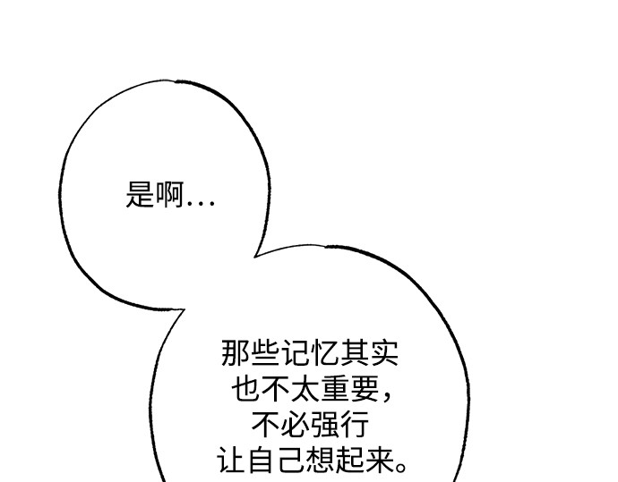 第14话 第 256 页