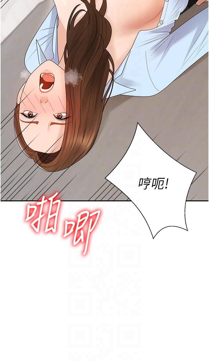 第41话 - 不听话的下场 第 22 页