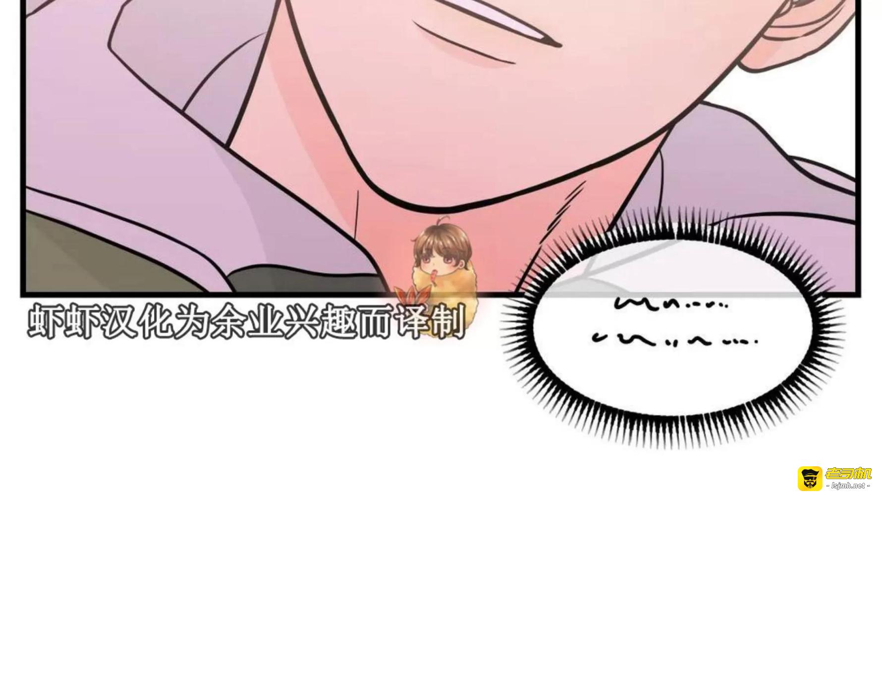第3话 第 73 页