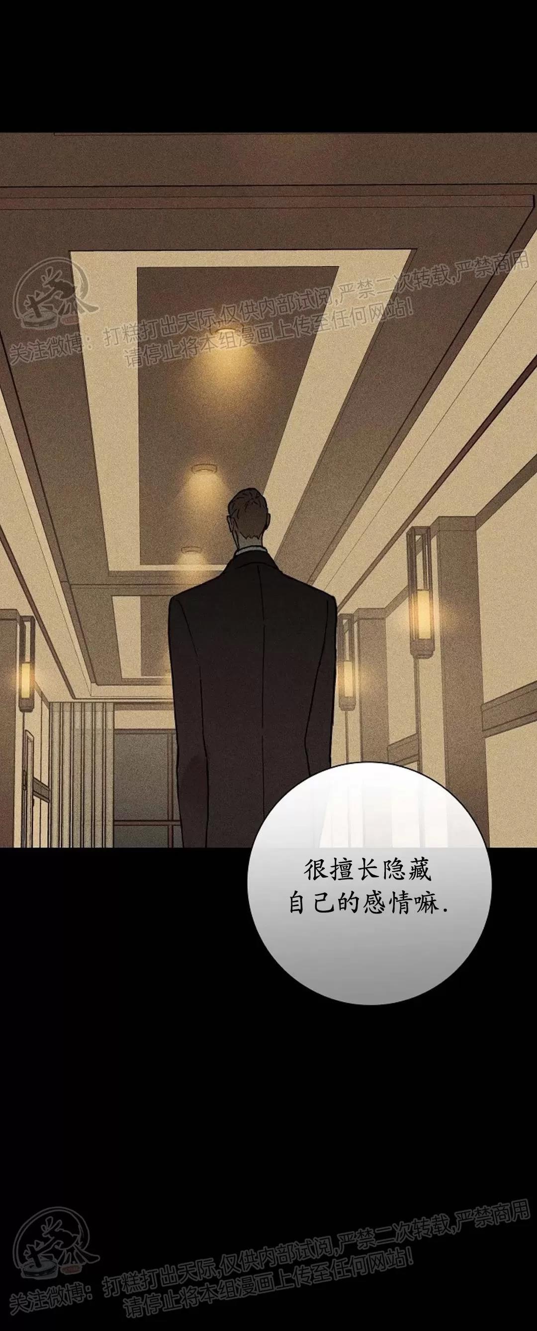 第21话 第一季完 第 14 页