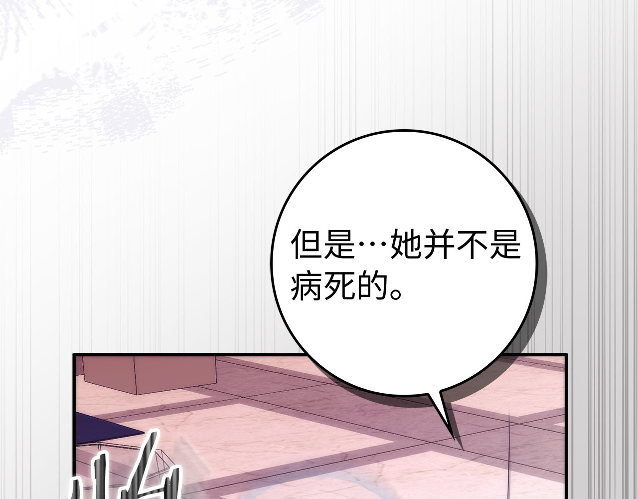 第119话 替换 第 146 页