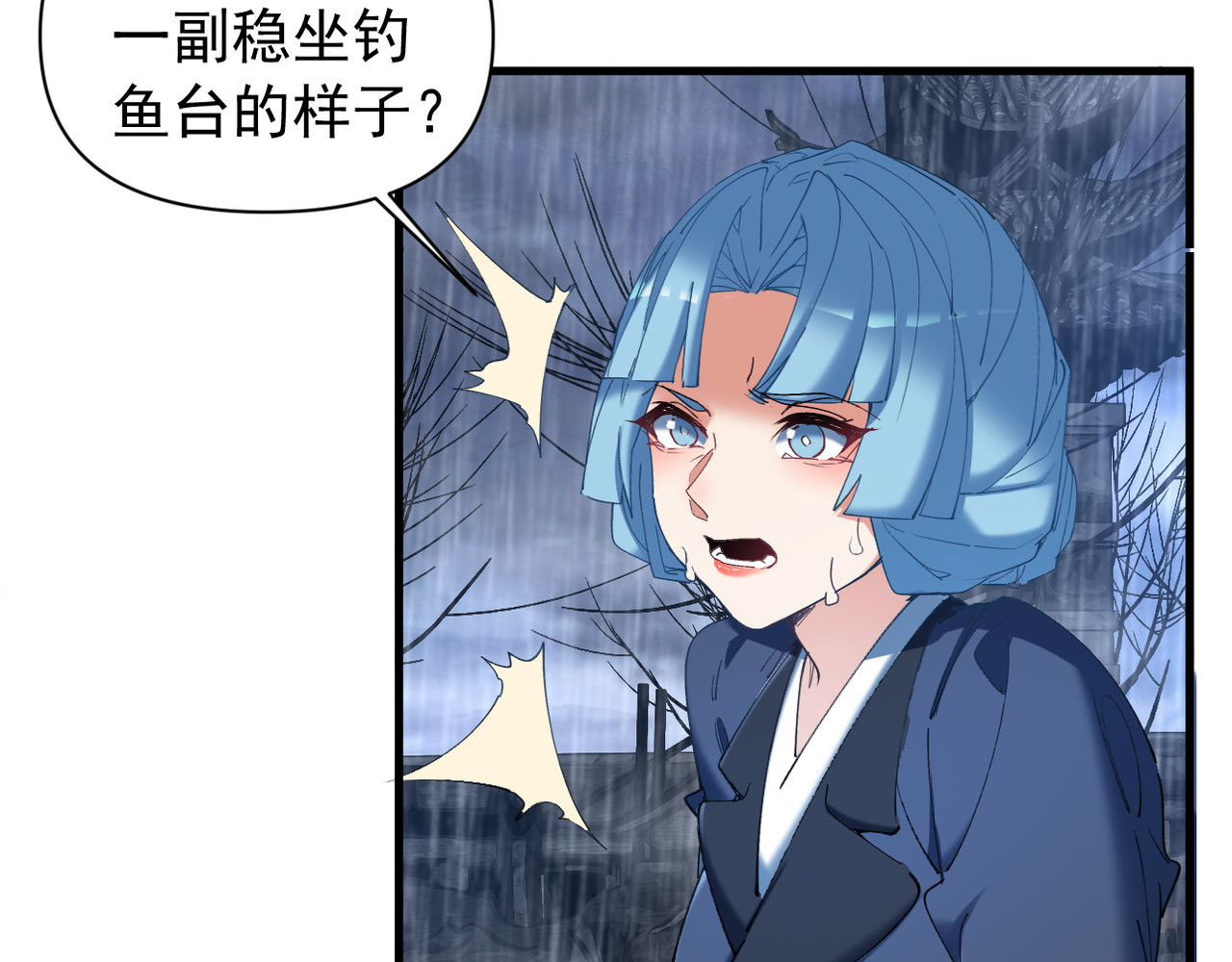 第30话 第 42 页