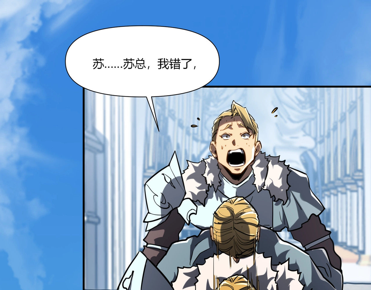 第17话 万界模式开启！ 第 7 页