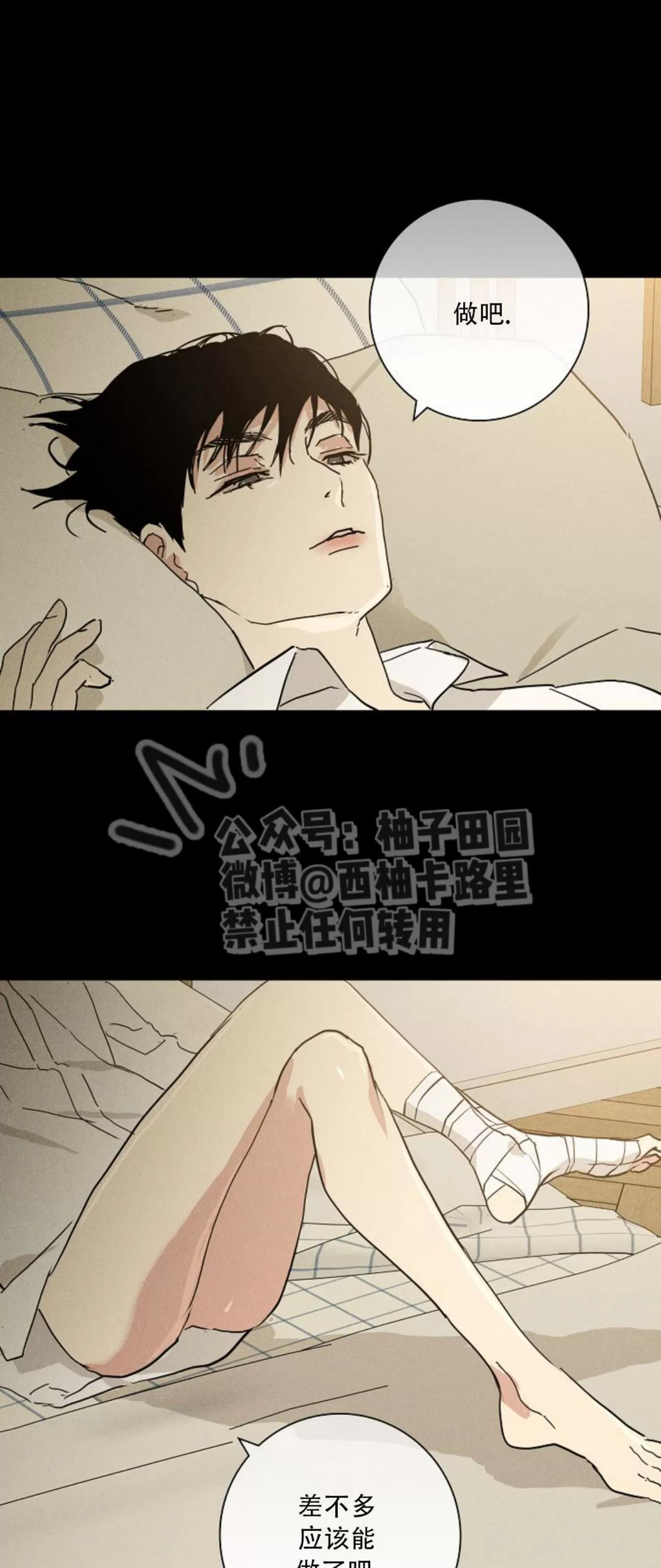 第68话 第 76 页