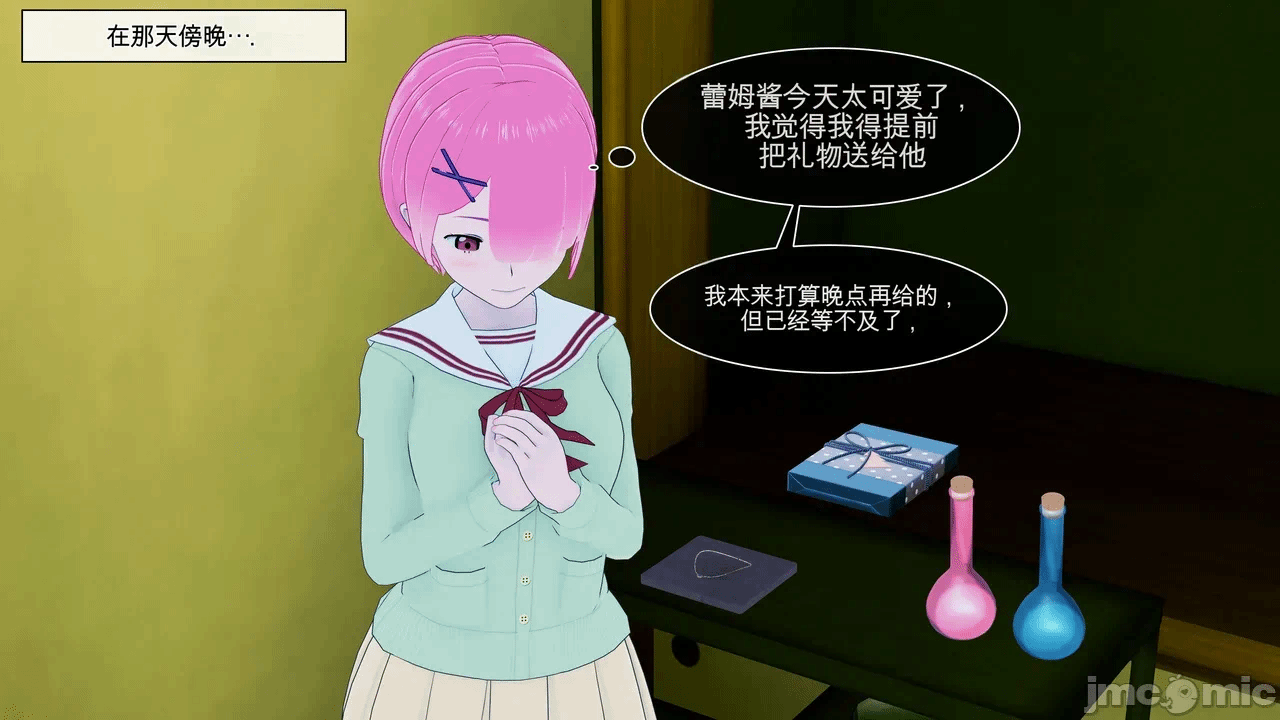 第一话 第 261 页