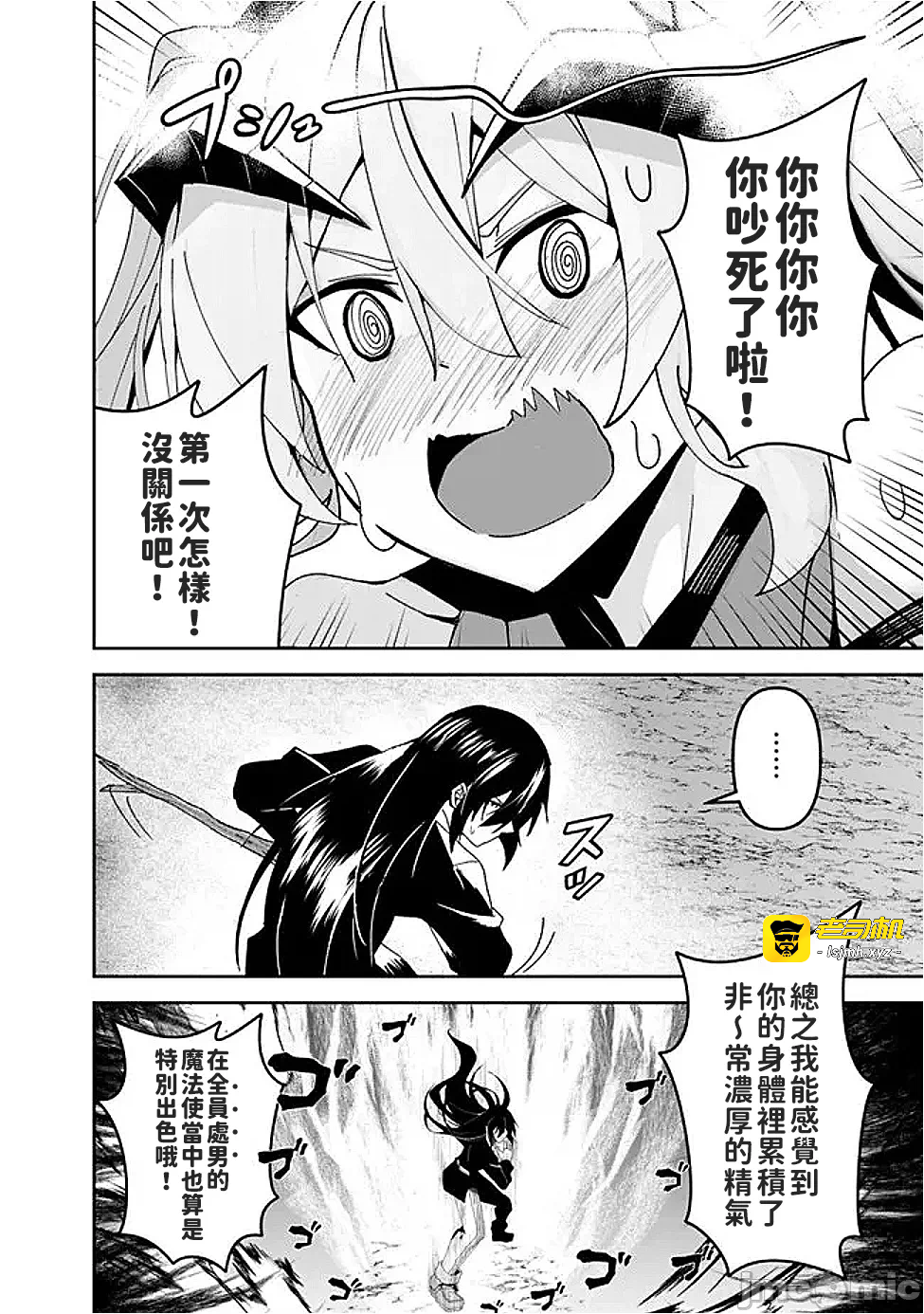 第7话7 第 9 页