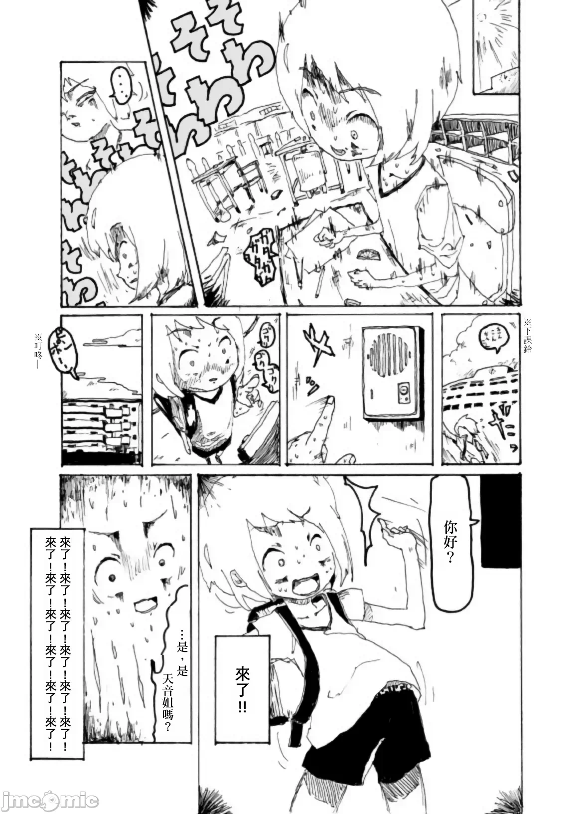 第一话 第 14 页