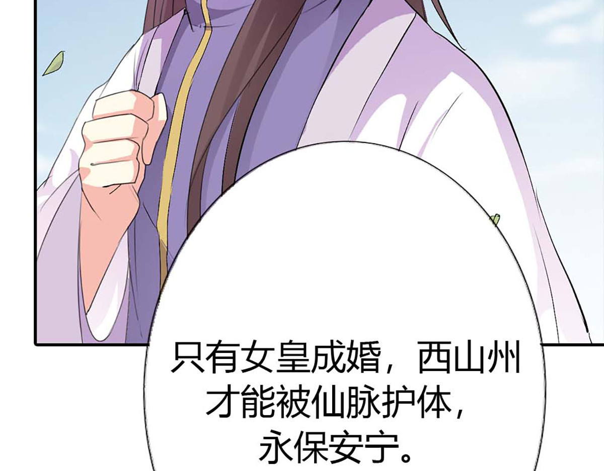 第110话 第 46 页