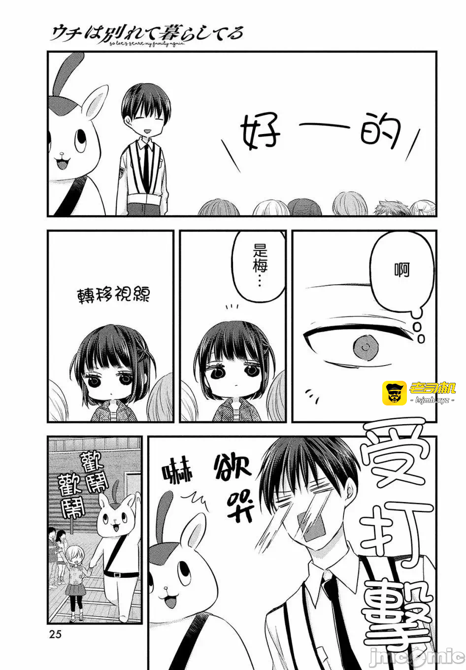 第9话第06话 第 23 页