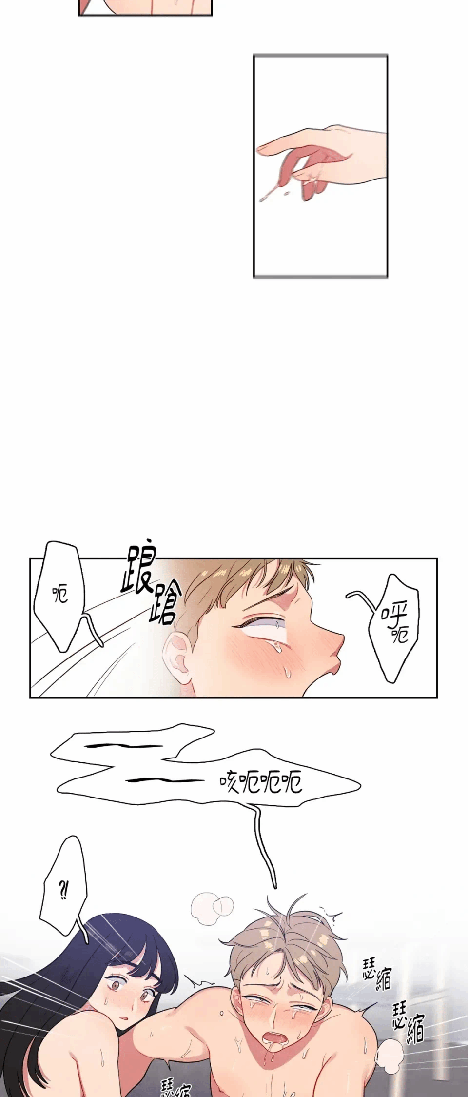 第5话第5话 第 16 页