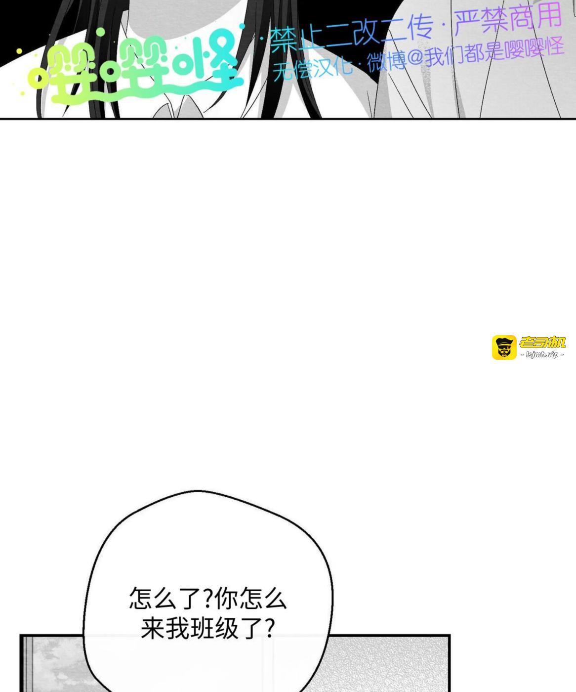 第52话 第 51 页