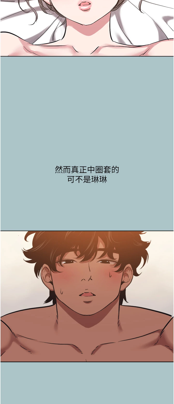 第32话 - 看看是谁中计了 第 33 页