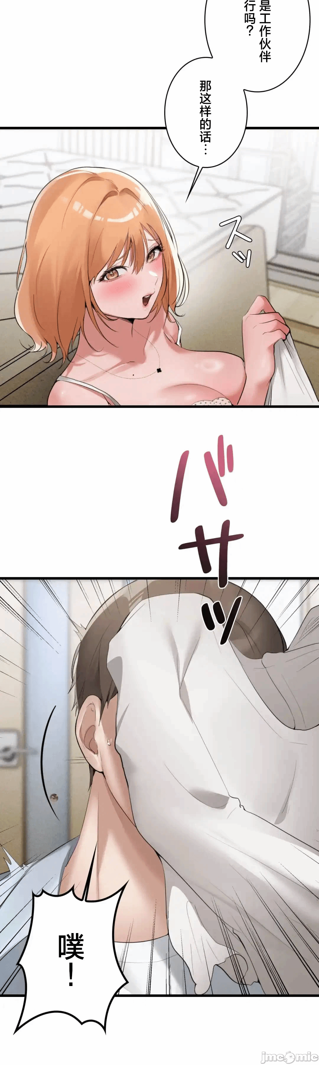 第4话4 第 48 页