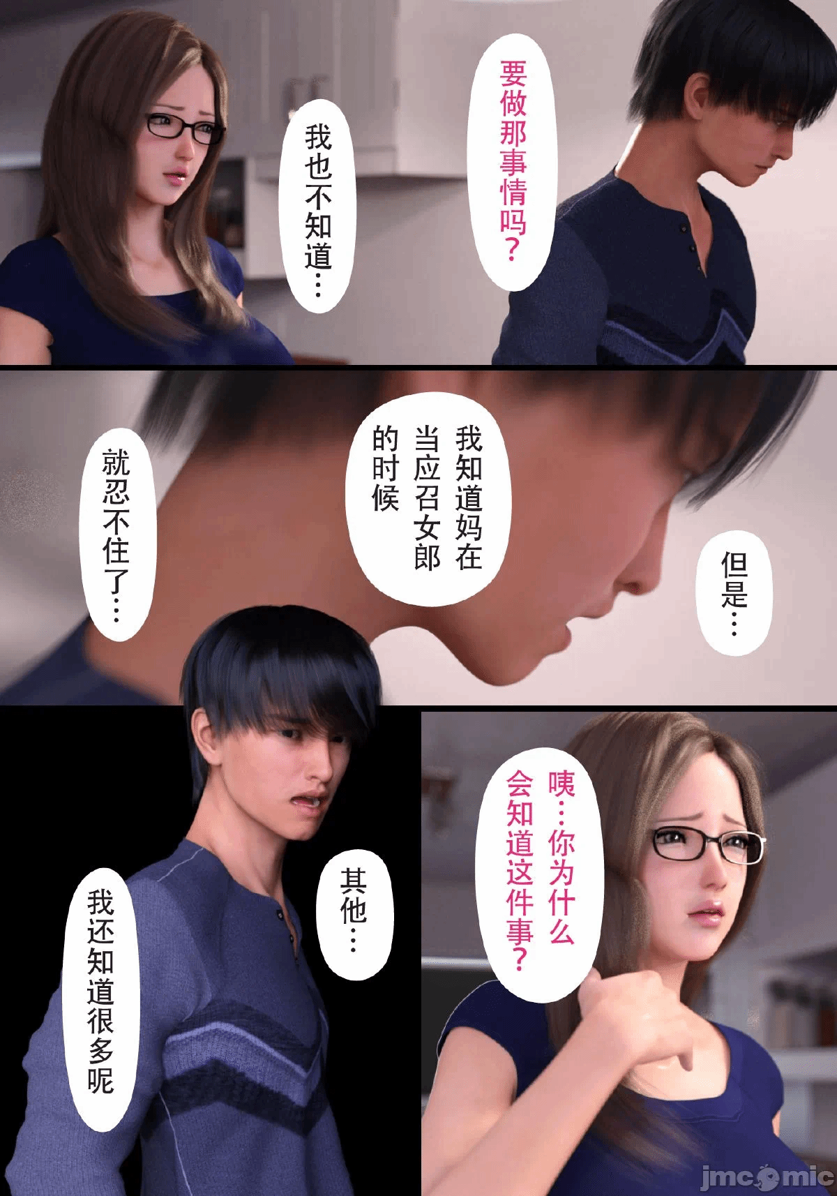 第一话 第 618 页