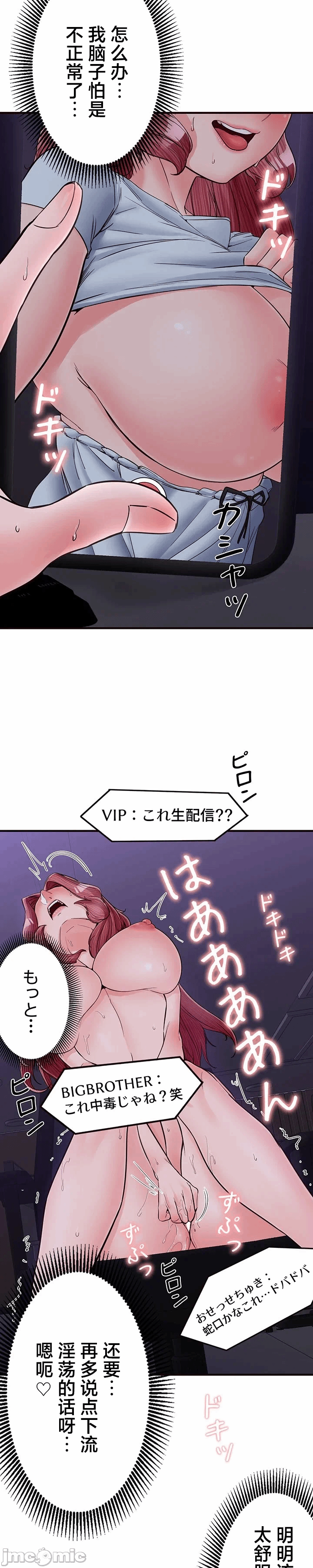 第10话10 第 8 页