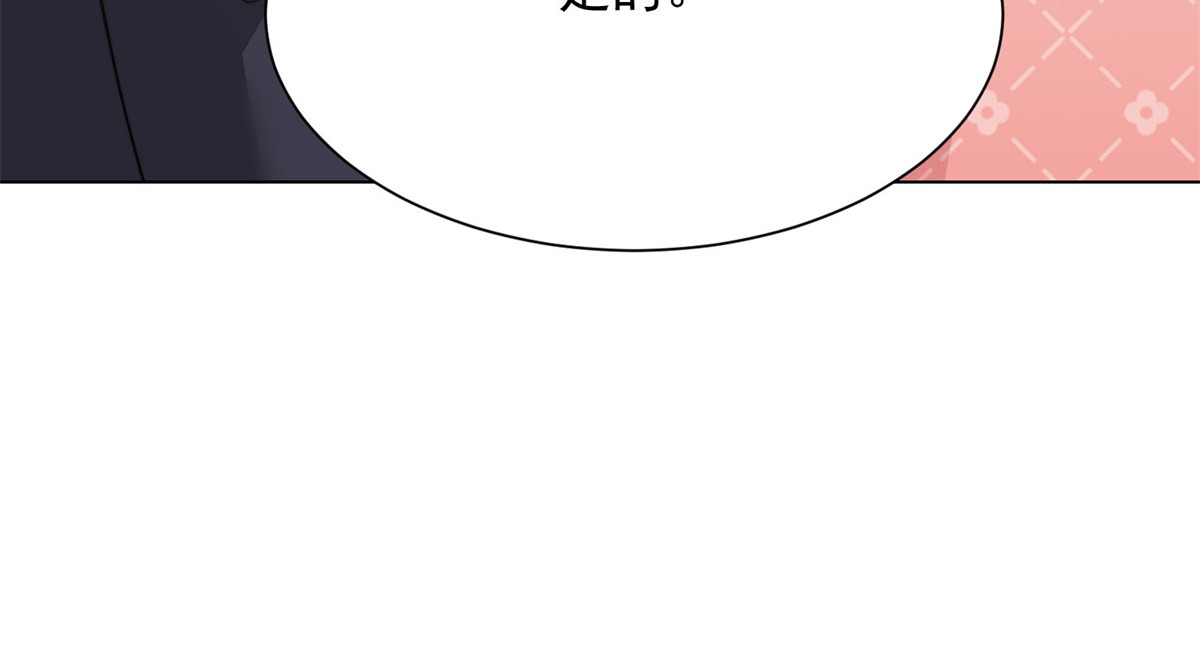 第80话 齐初夏被当众揭穿，大获全胜！ 第 135 页