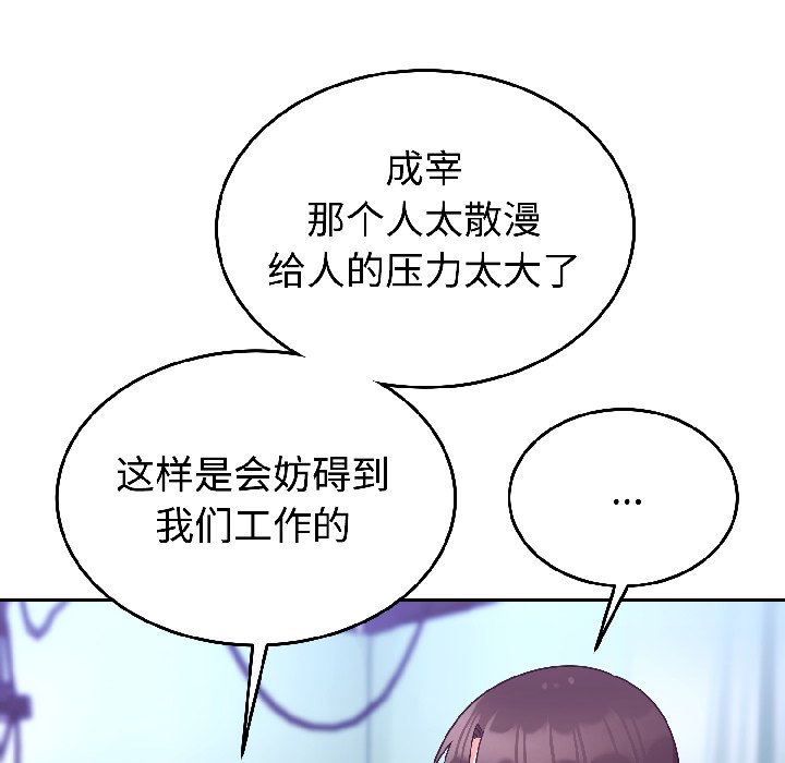 第30话 第 164 页