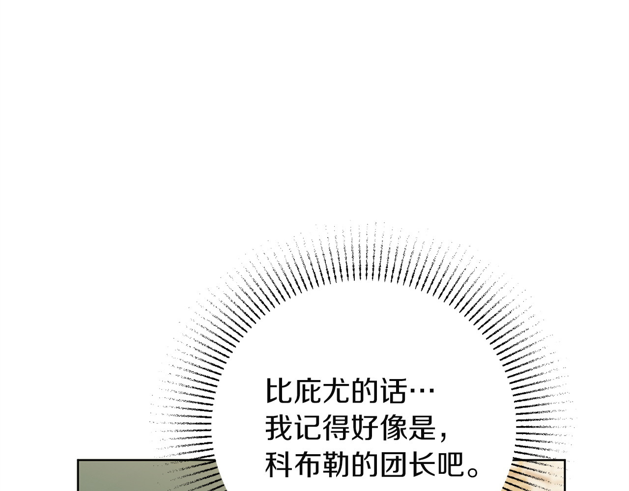 第47话 约会 第 191 页