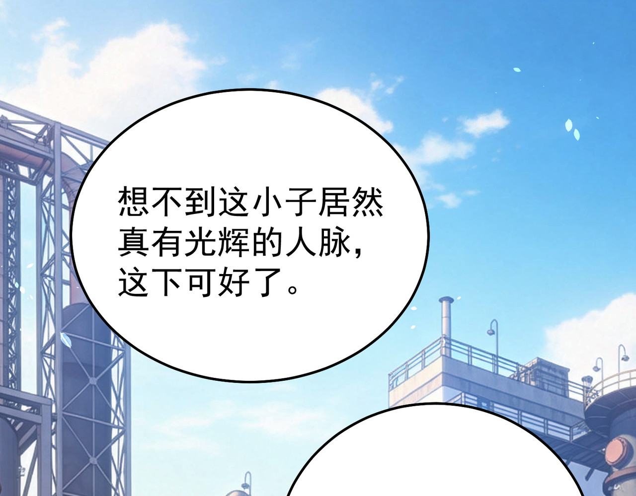 第160话 千机伞重造开始 第 158 页