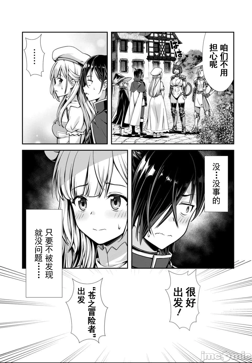 第1话 第 42 页
