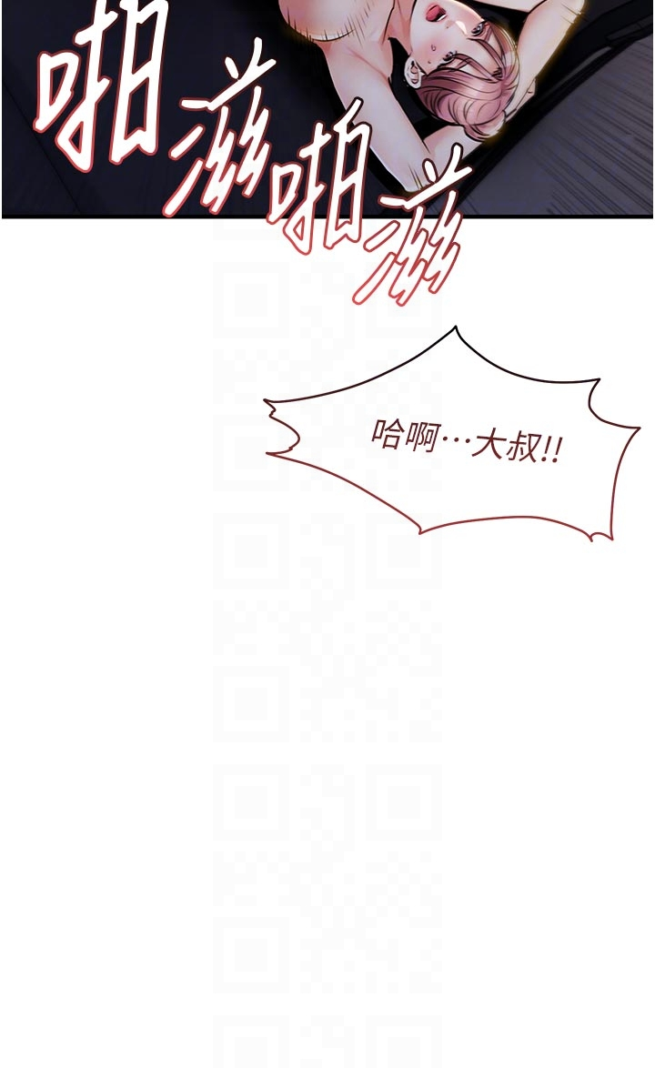 第33话 - 清醒的沉沦 第 24 页