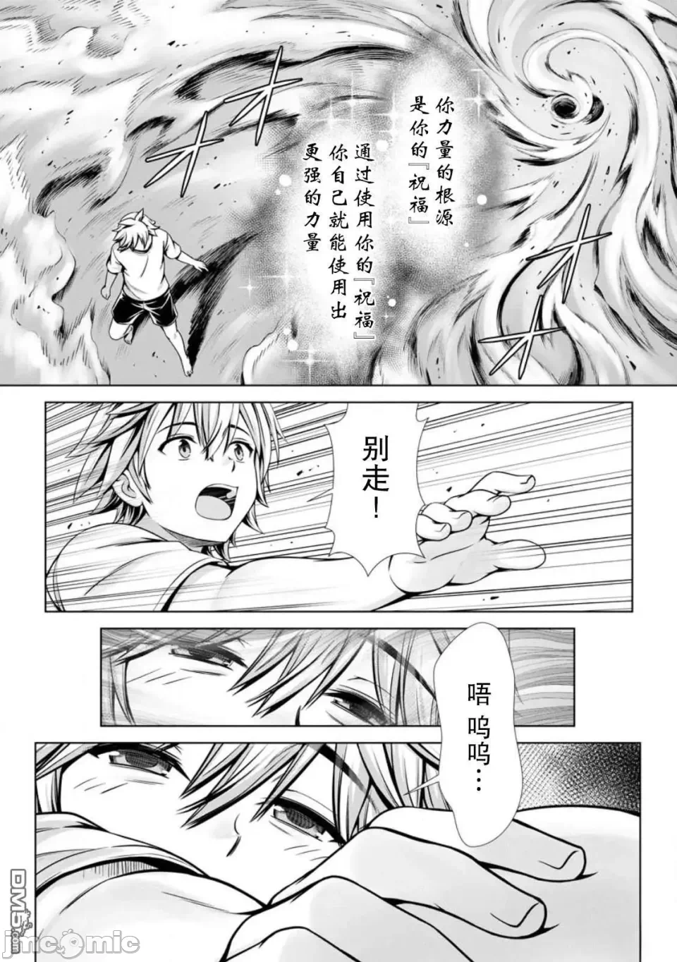 第15话13 第 6 页
