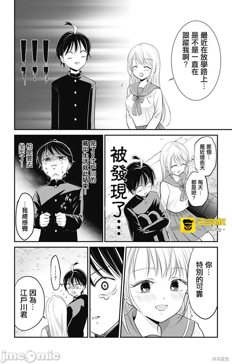 第2话第01话 第 17 页