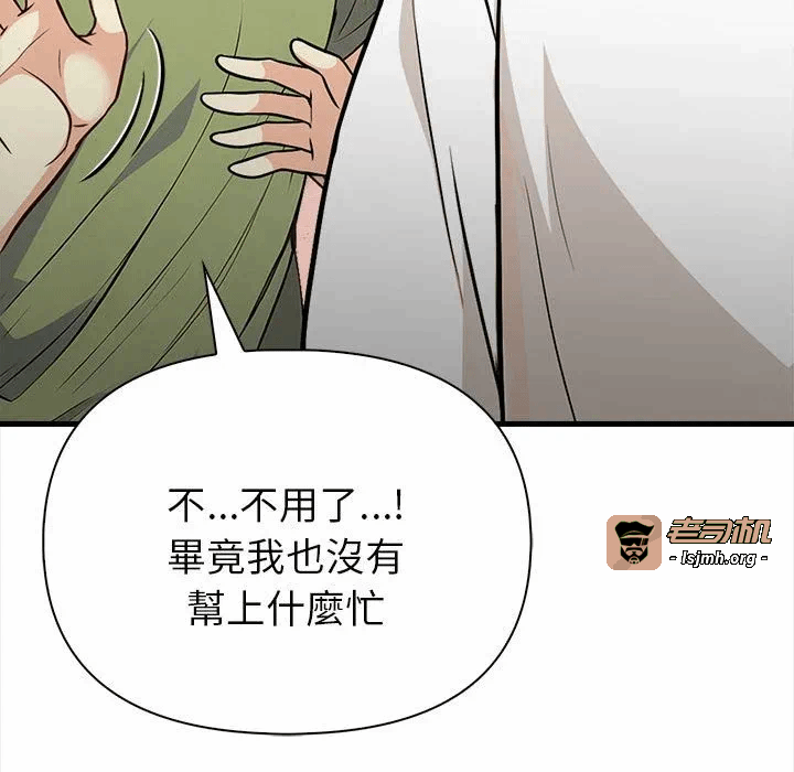 第6话第6话 第 97 页