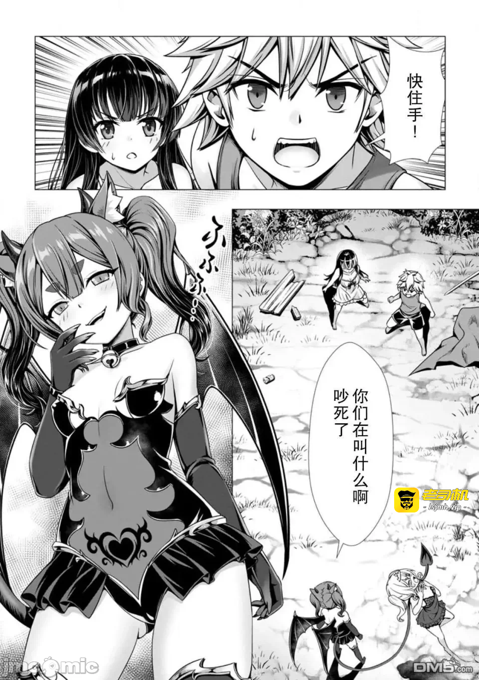 第13话11 第 3 页