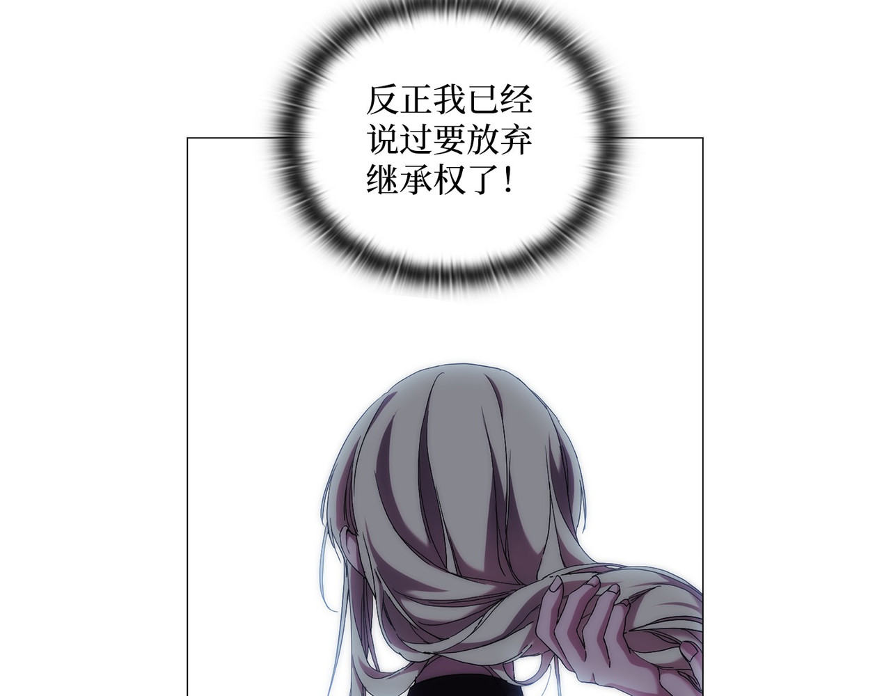 第 38话 第 9 页