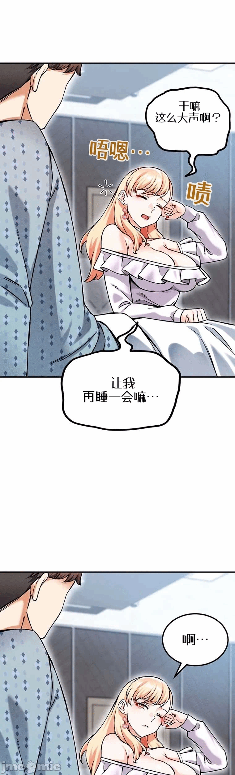 第9话9 第 12 页