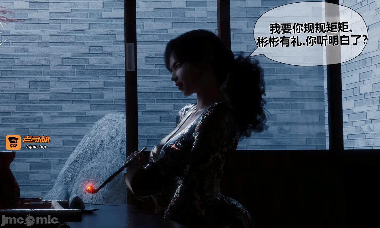 [RoseBlue3D] 邻家黑寡妇03携风踏月行个人汉化【My Neighbor’s Widow】 第一话 - 59