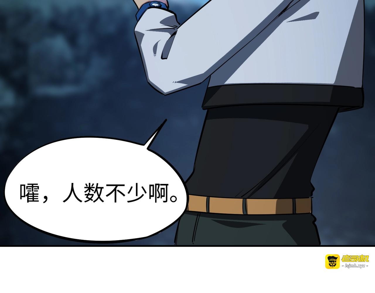 第35话 强敌！修罗族登场！ 第 33 页