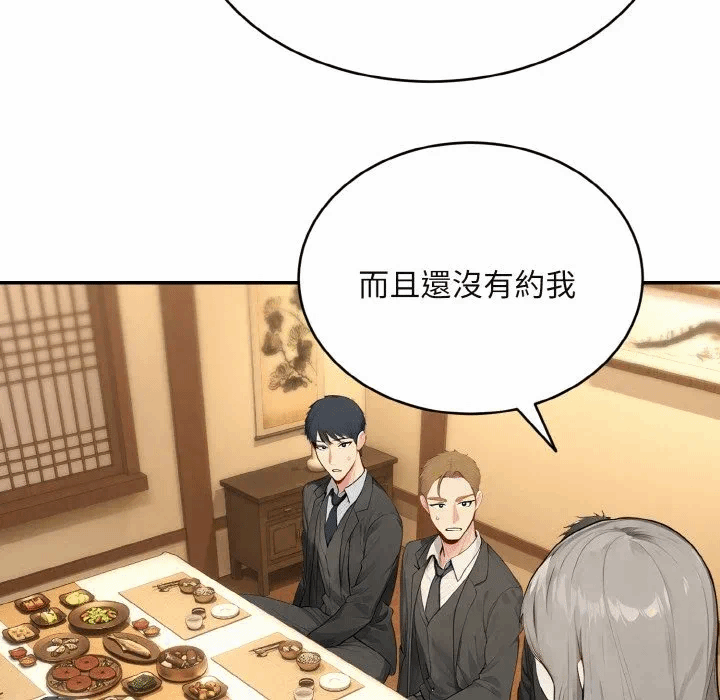 第4话第4话 第 16 页